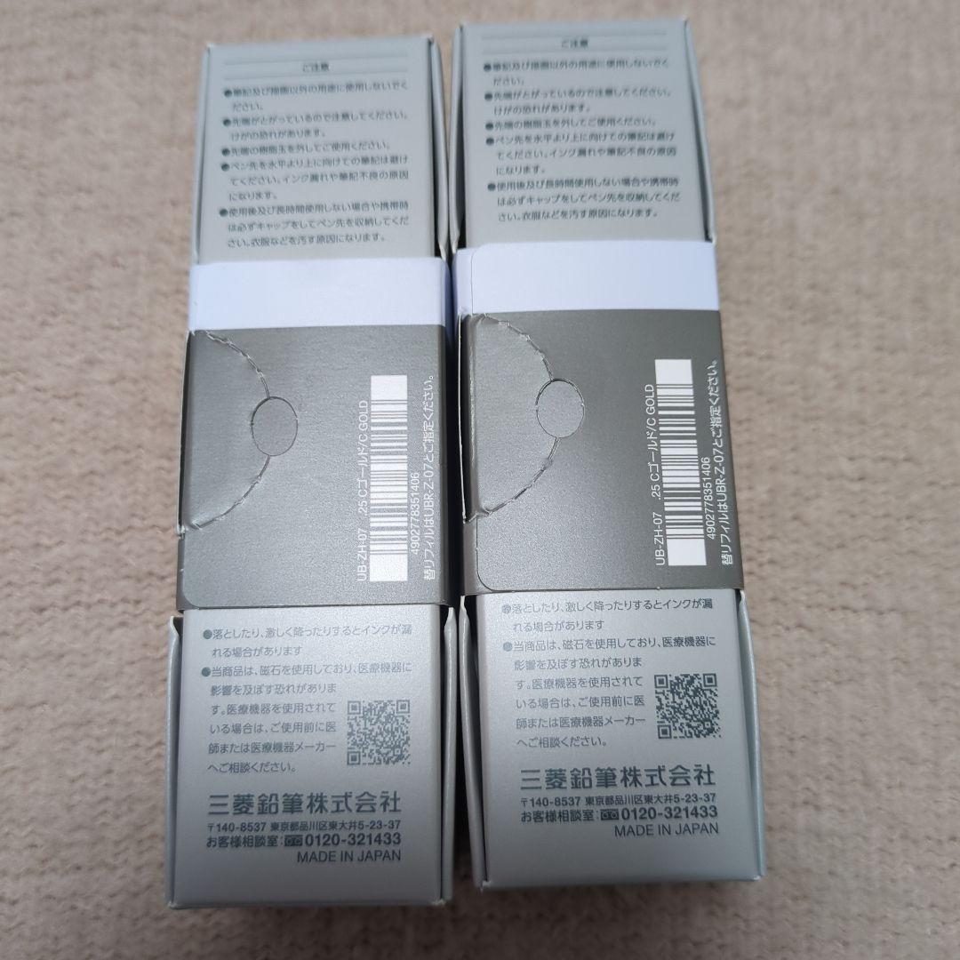 ユニボール ZENTO シグネチャー 0.7mm シャンパンゴールド 2本