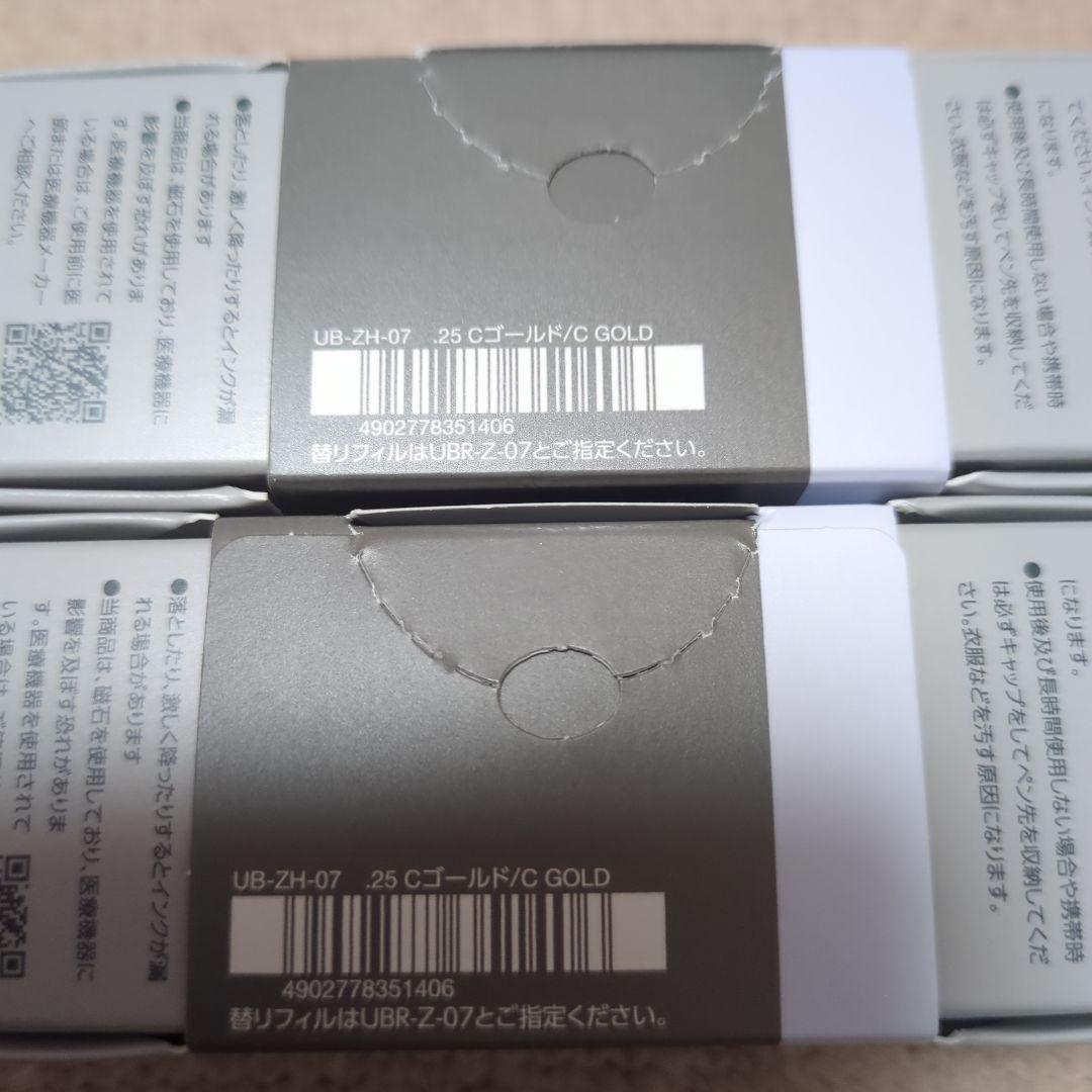 ユニボール ZENTO シグネチャー 0.7mm シャンパンゴールド 2本