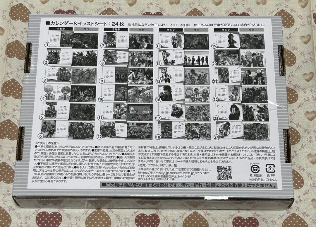ヒロアカ　カレンダー
