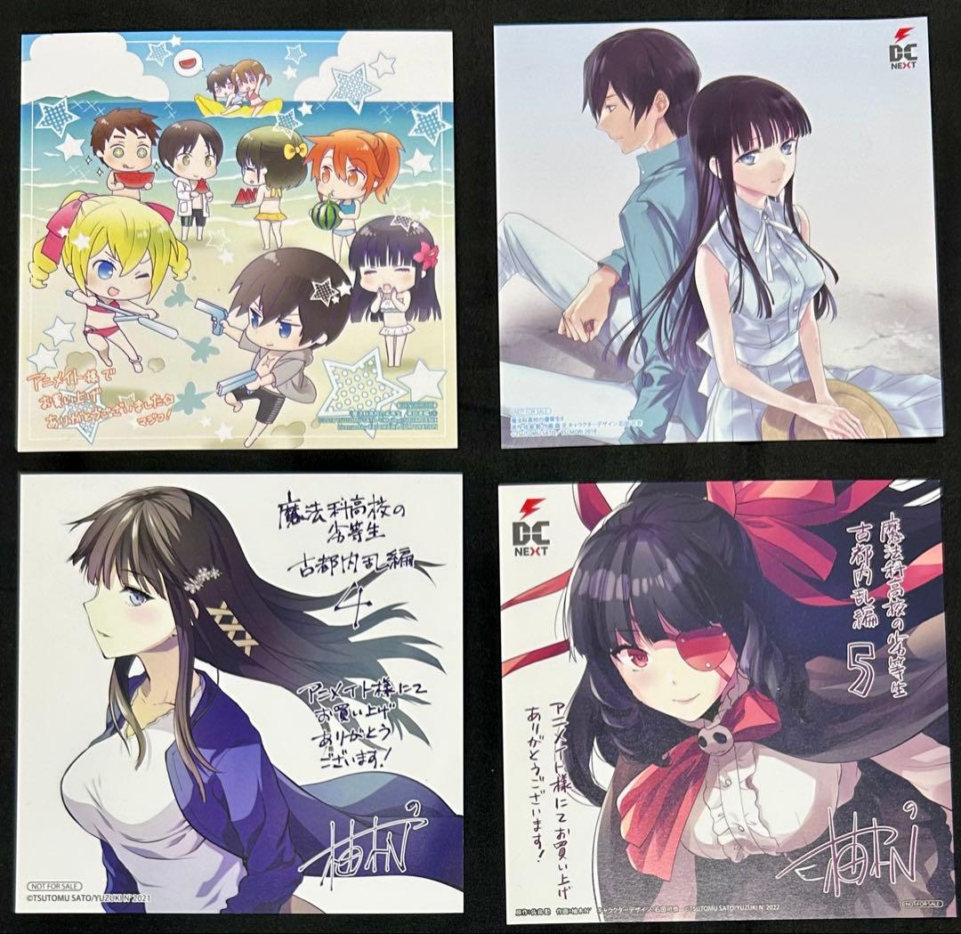 魔法科高校の劣等生　特典　イラストカード　複製ミニ色紙　まとめ売り　②