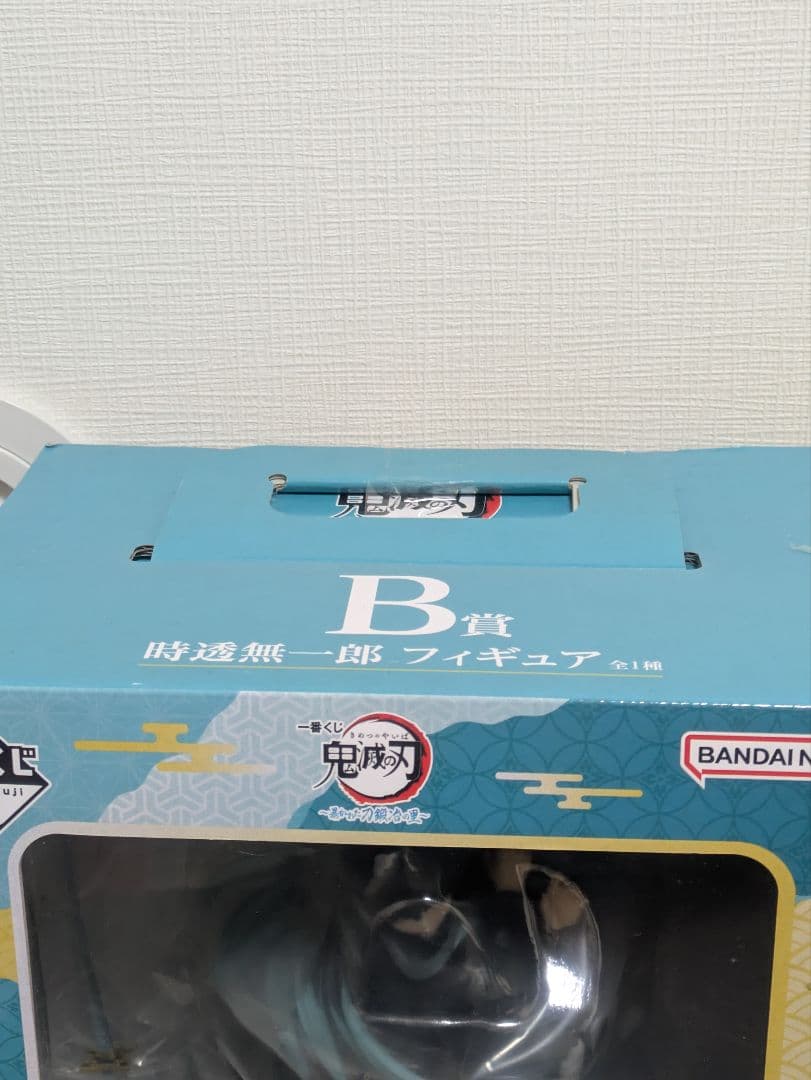 鬼滅　1番くじ　時透無一郎　フィギュア　暴かれた刀鍛冶の里　B賞、ラストワン賞