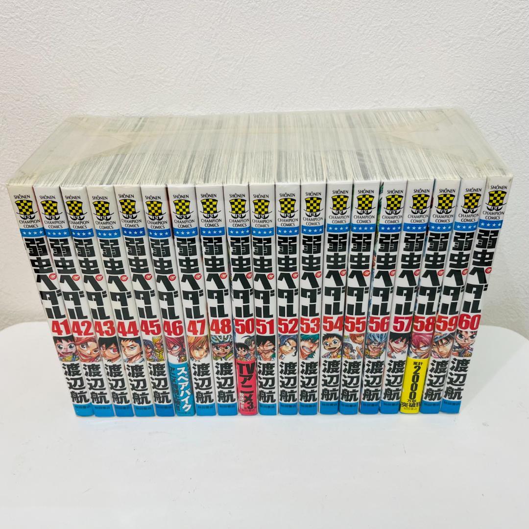 『弱虫ペダル』74巻セット 中古コミック