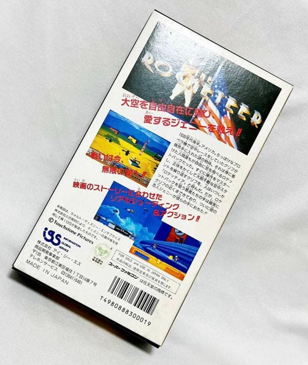 ◆新品未開封品　1992  SFC ロケッティア　美品