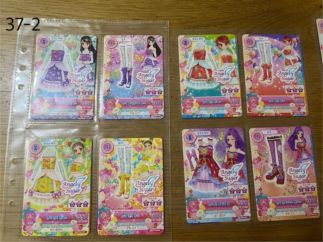 [37]アイカツ シュガー コーデ