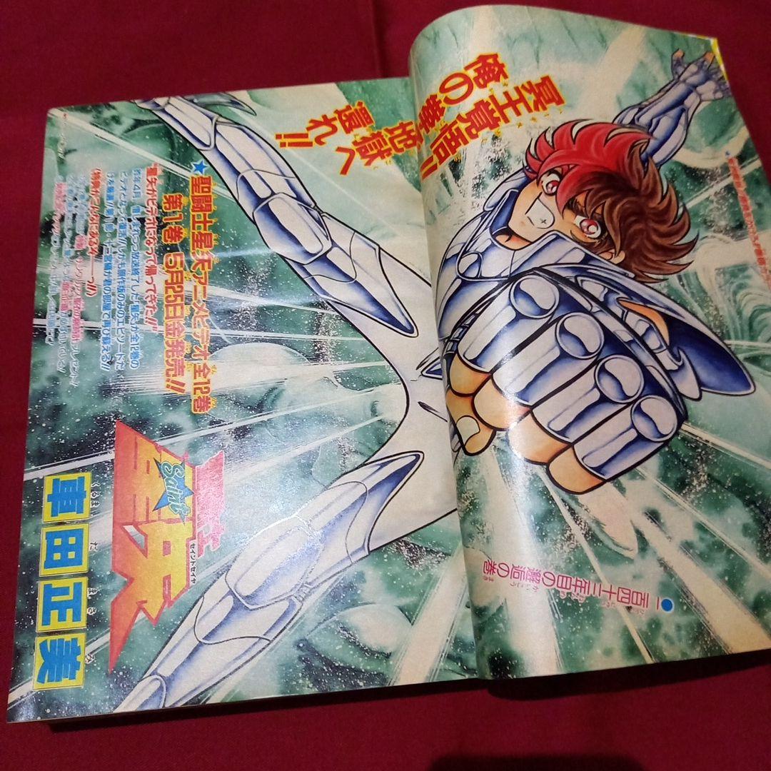 【美品】週刊 少年 ジャンプ 1990年 24号 漫画 アニメ