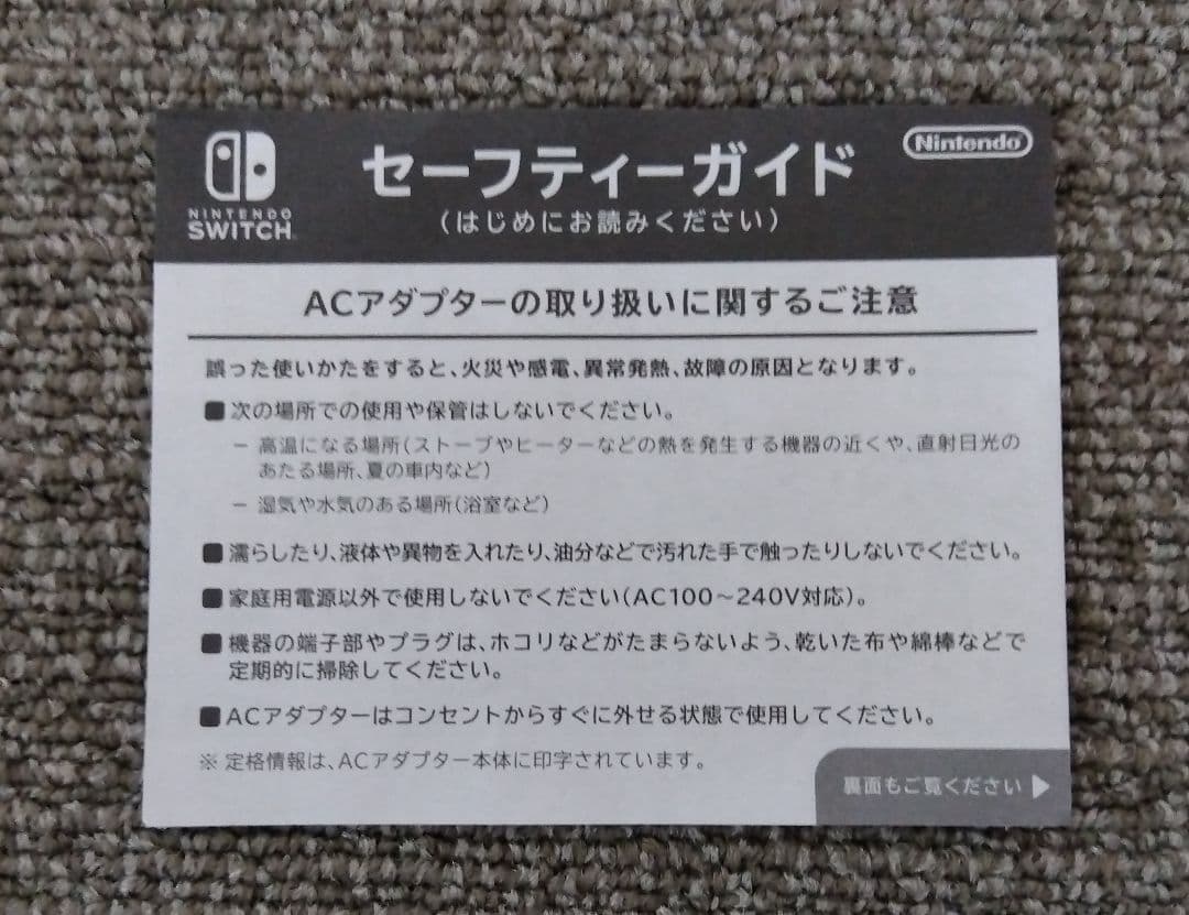 Nintendo Switch 本体　Joy-Con