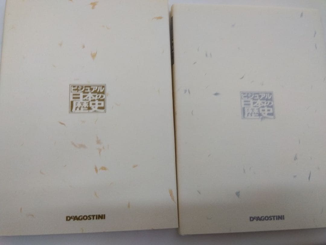 エアゴスティーニ ビジュアル 日本の歴史 1〜100巻 名言 日本史 付録付き