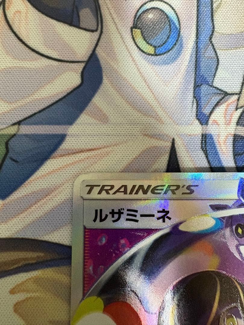 ルザミーネ SR SM4+ GXバトルブースト 120/114