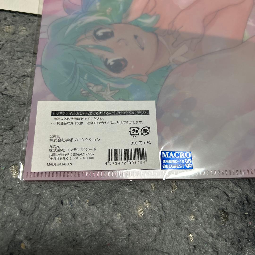 おしゃれまくろす　ふろんてぃあ　アートカード　クリアファイル　シェリル　ランカ