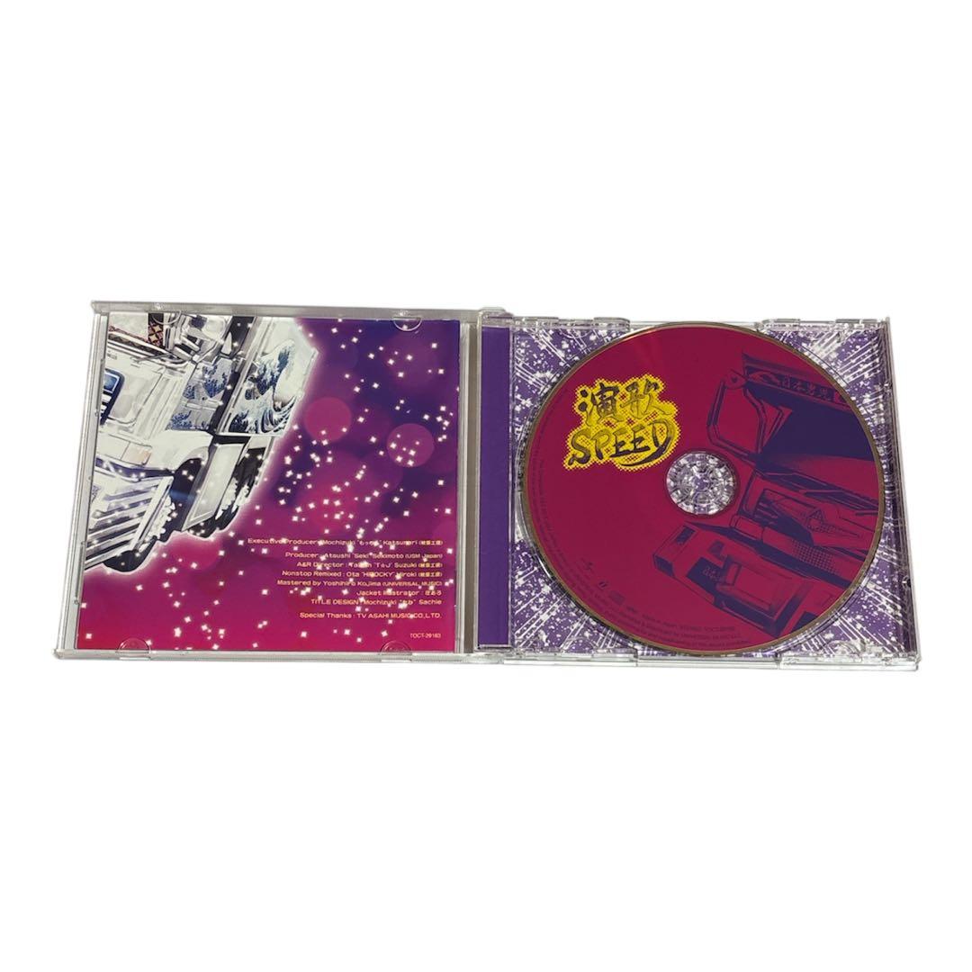 演歌SPEED 廃盤　CD
