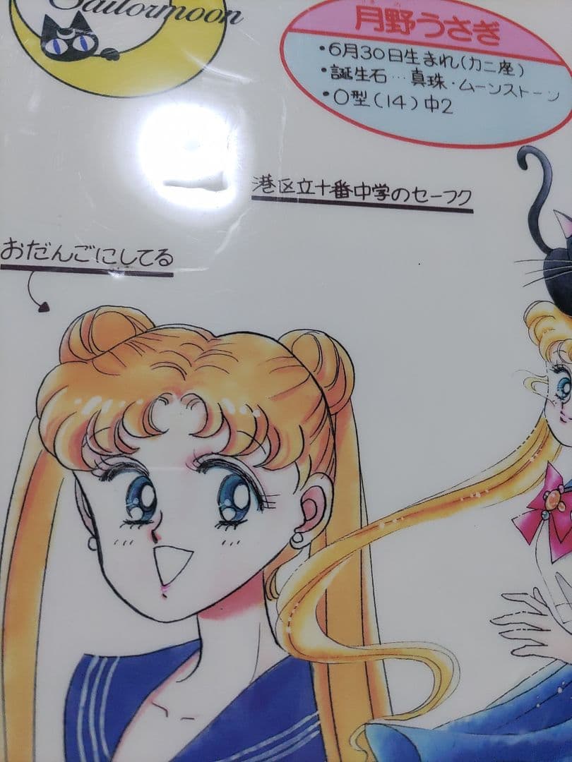 セーラームーン 特大 下敷き メッカ原宿 武内直子 当時物 レア 2種類セット