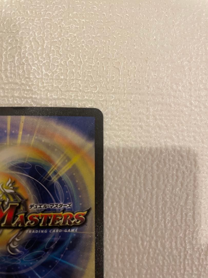 ボルメテウス・ホワイト・ドラゴン 【初期】