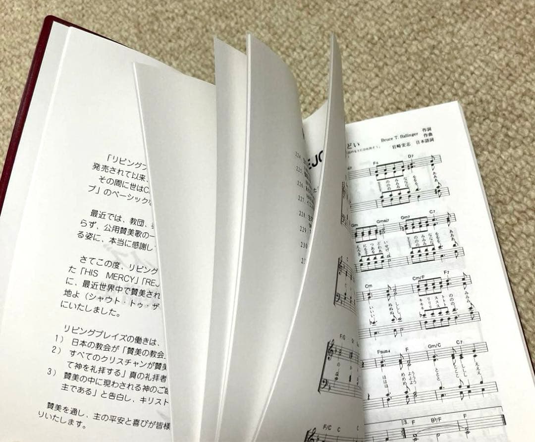 【ほぼ新品】リビングプレイズ　楽譜集