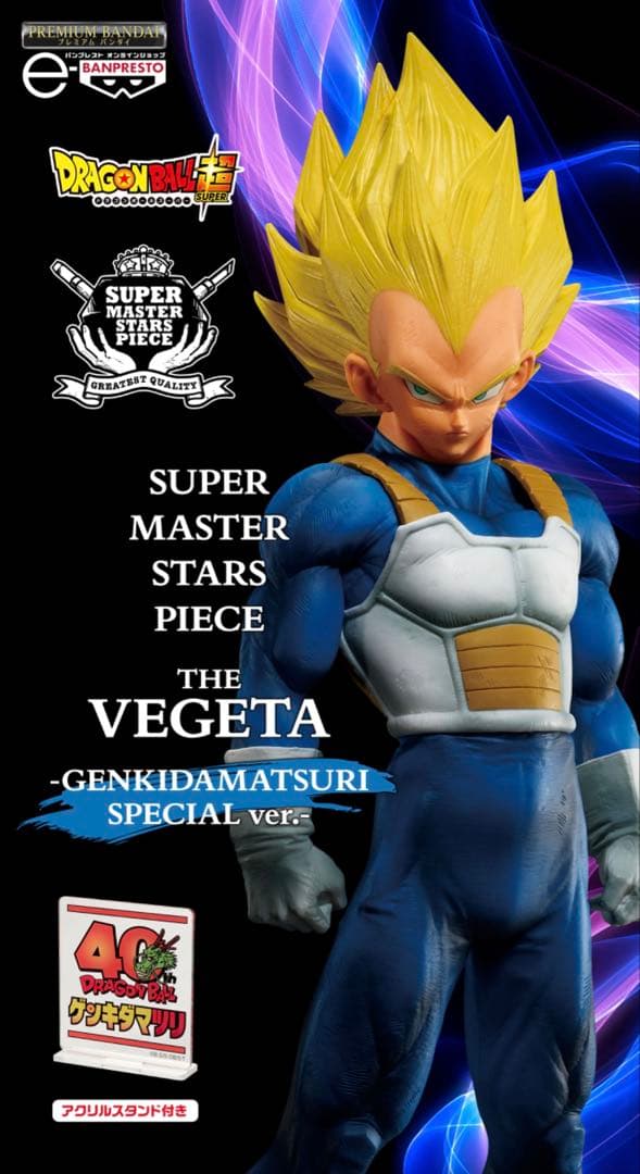 ゲンキダマツリ　smsp 3体セット