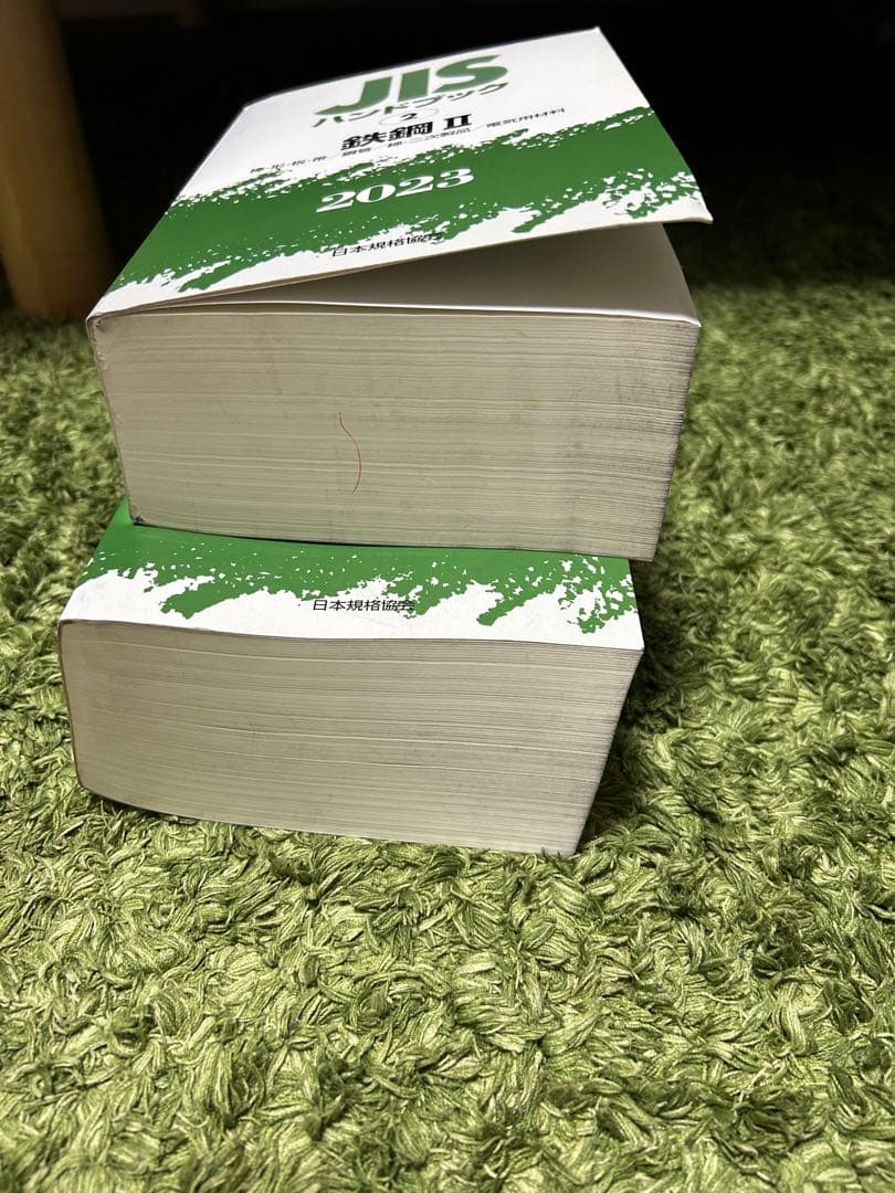 JISハンドブック鉄鋼Ⅰ Ⅱ