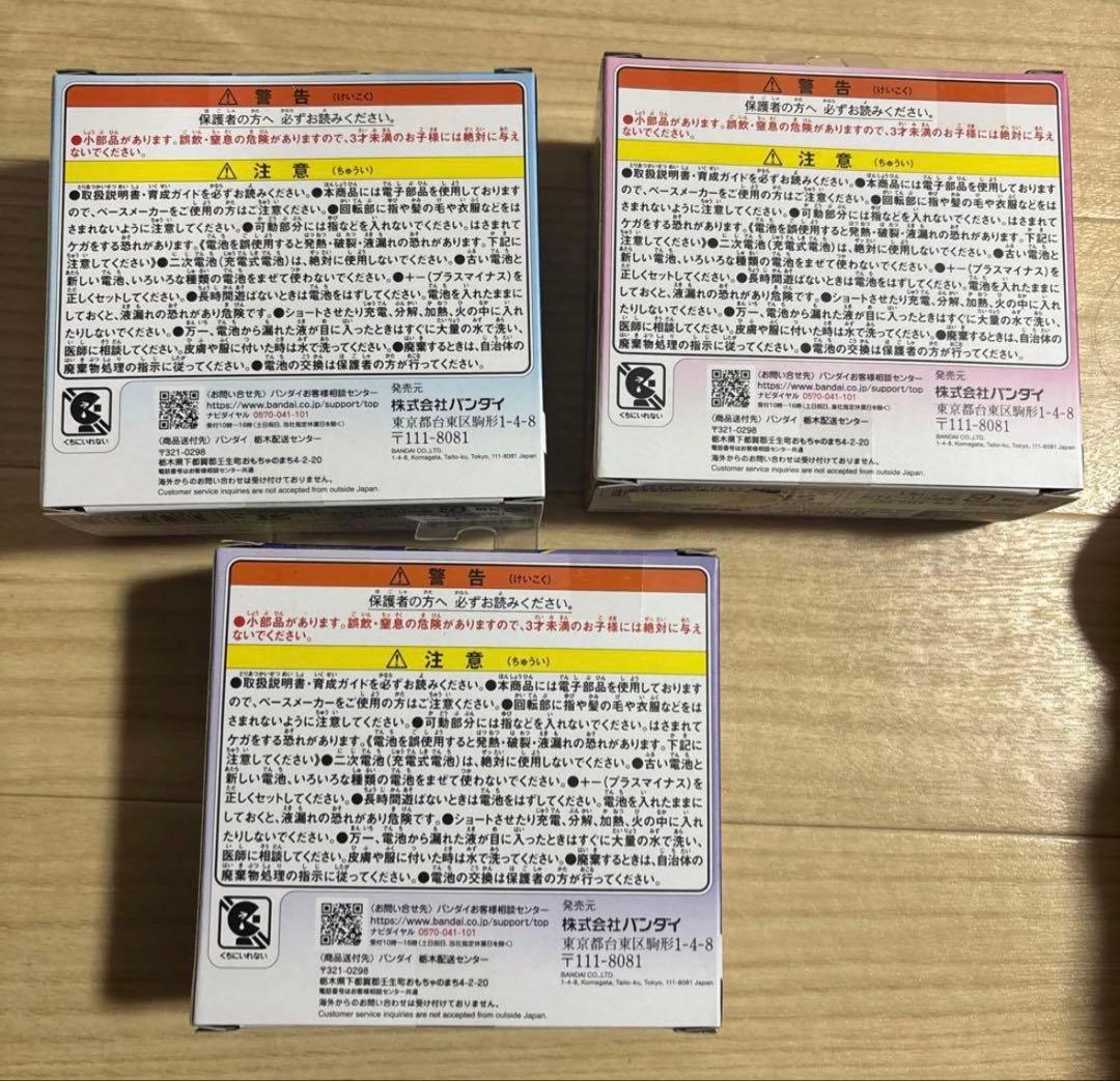 たまごっちパラダイス 3種セット