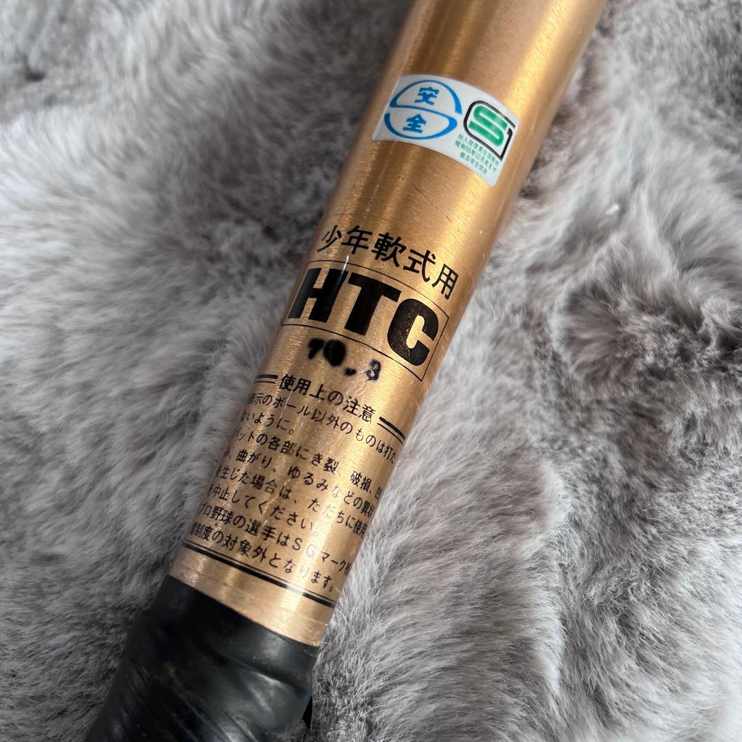 良好　レア　HATACHI ハタチ　アメリカンバット　　アルミ　少年軟式　70s