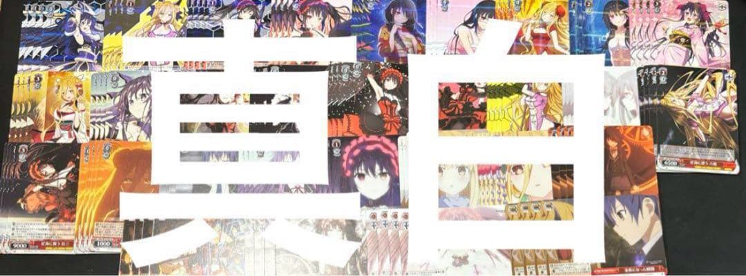 ヴァイス/デート・ア・ライブ/デアラ/vol.3/RR以下/４コンマーカー付き④