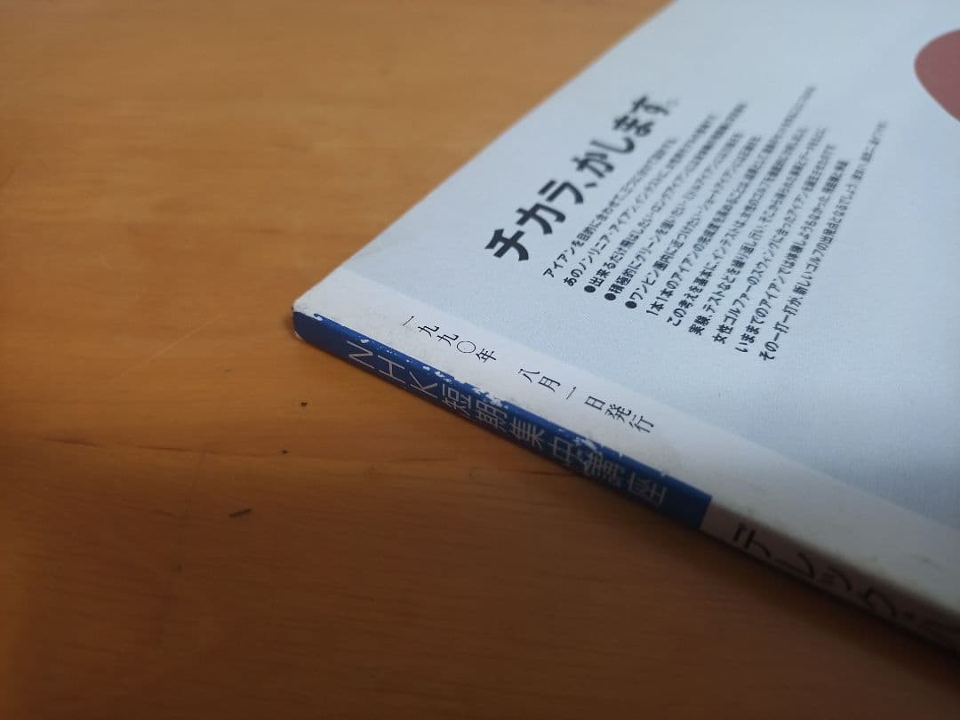 デレック・ハーディのレディスゴルフ NHK短期講座