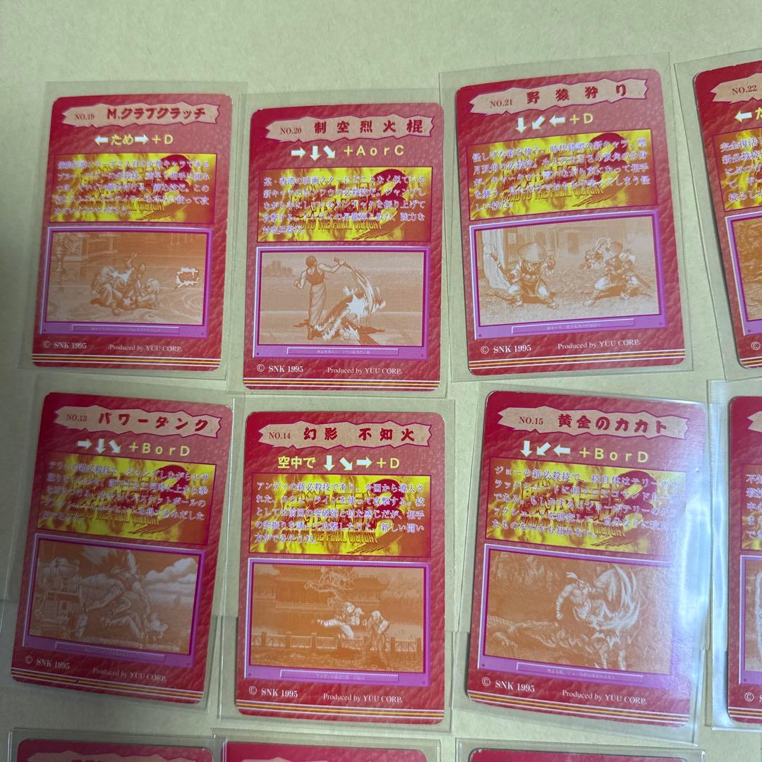 餓狼伝説3 カードダス コスモス SNK YUU 24種　フルコンプ