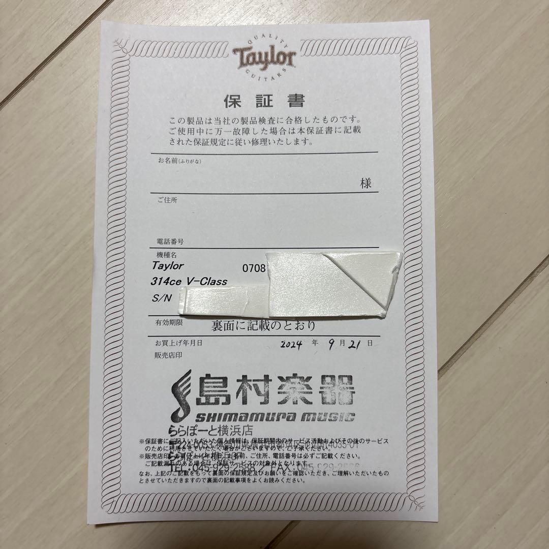 Taylor 314ce V-Class 【エレアコ】 テイラー