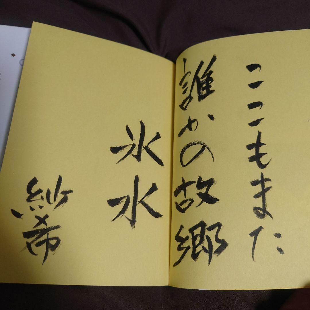 【サイン本】句集 光まみれの蜂 神野紗希