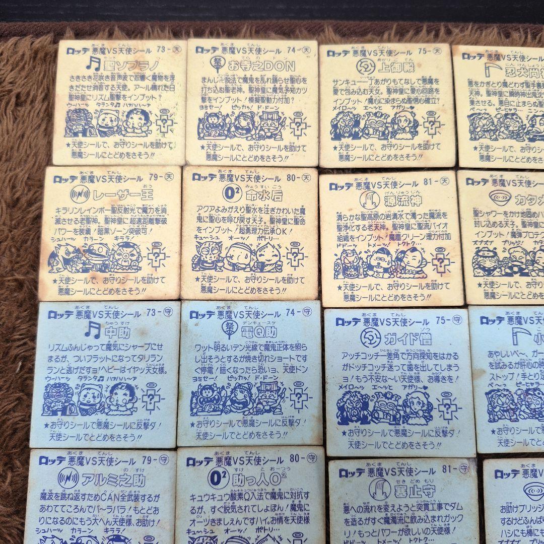 旧ビックリマンシール　第７弾すくみ　コンプ