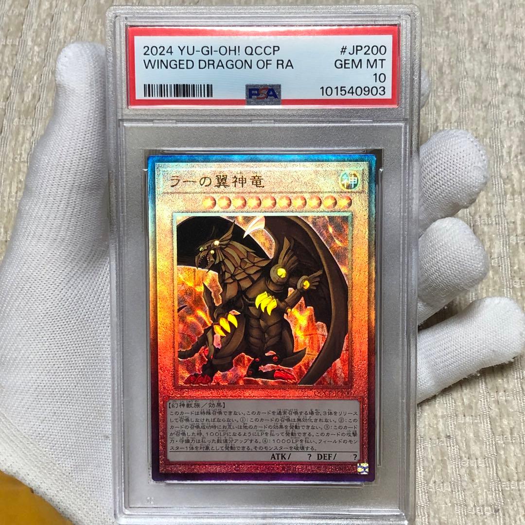 psa10 連番　レリーフ　アルティメット　オシリス　オベリスク　ラー　プライド