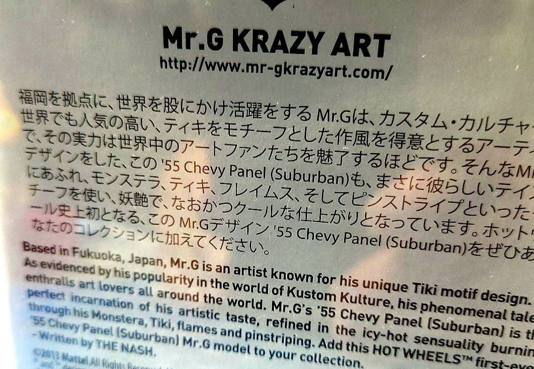 2013ジャパンコンベンションシェビーパネル