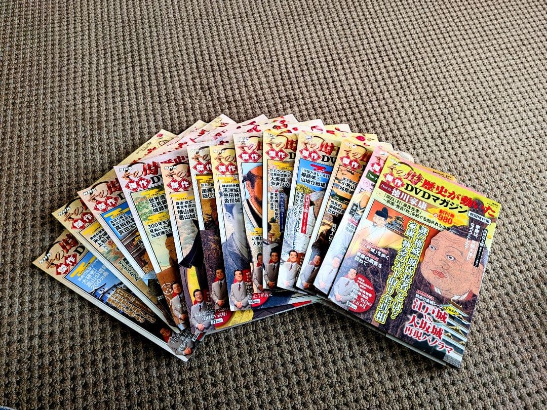 NHKその時歴史が動いた 　傑作DVDマガジン 全13巻セット