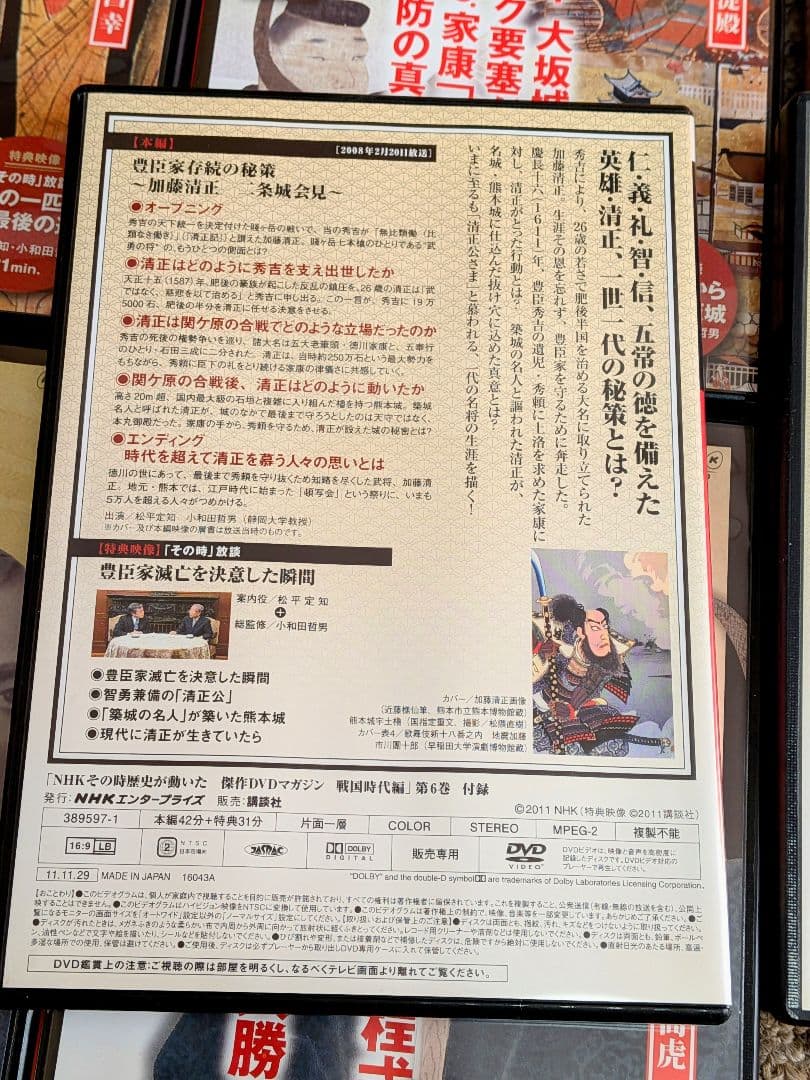 NHKその時歴史が動いた 　傑作DVDマガジン 全13巻セット