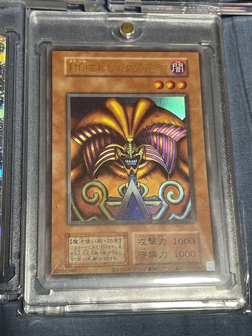 【引退品③】　遊戯王　高額カードコレクション　お買い得品　　豪華おまけ付