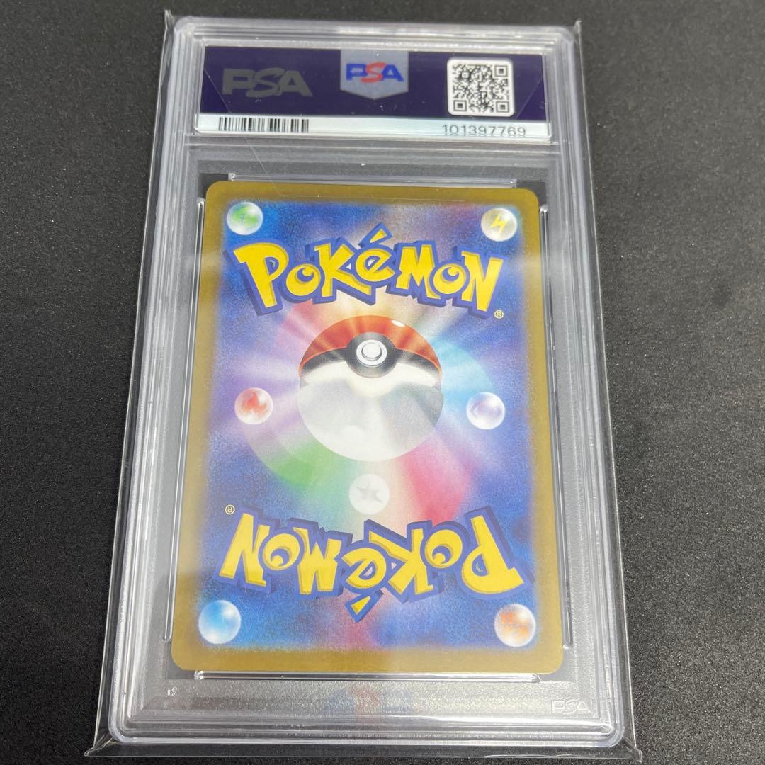 【PSA10】リザードンex SAR