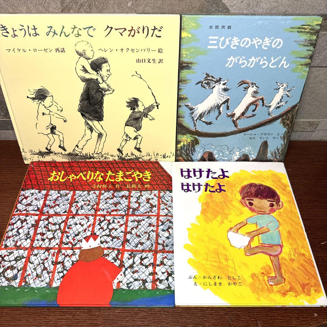 【くもん推薦図書 セット】50冊 絵本 まとめ売り 人気名作多数