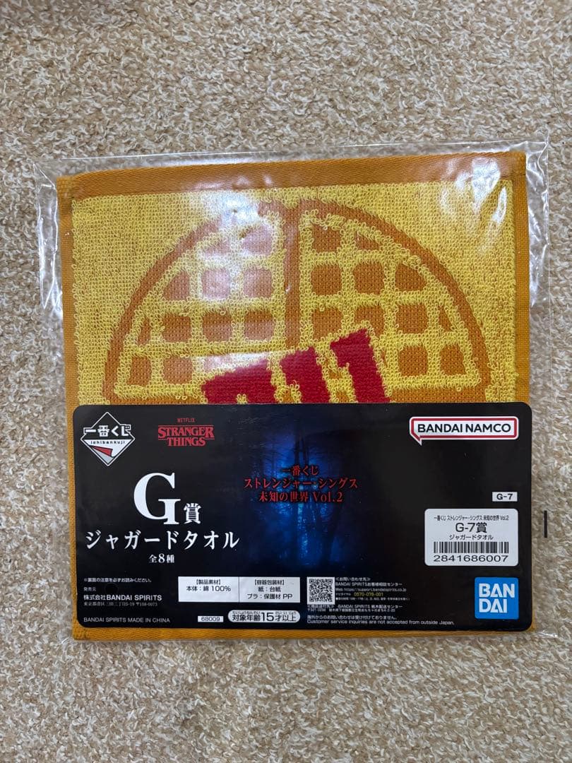 一番くじストレンジャーシングス B賞 ラストワン賞 おまけ付き