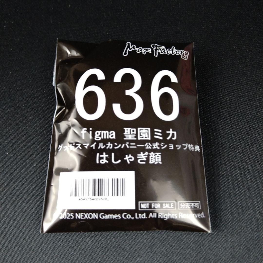 figma ブルーアーカイブ -Blue Archive- 聖園ミカ 特典付き