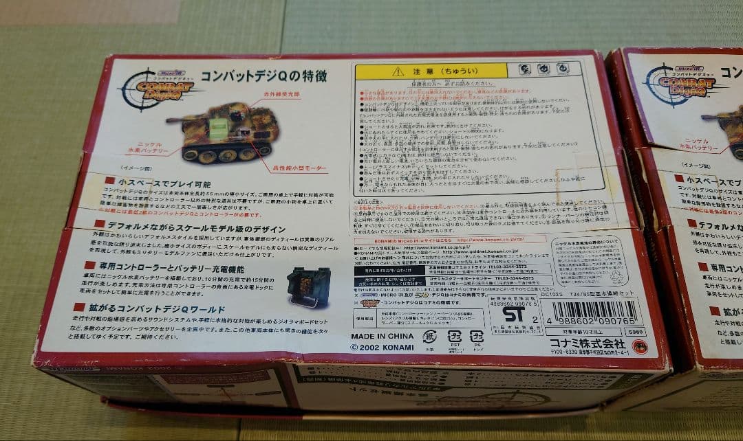 COMBAT DigiQ 基本操縦セット 2台セット