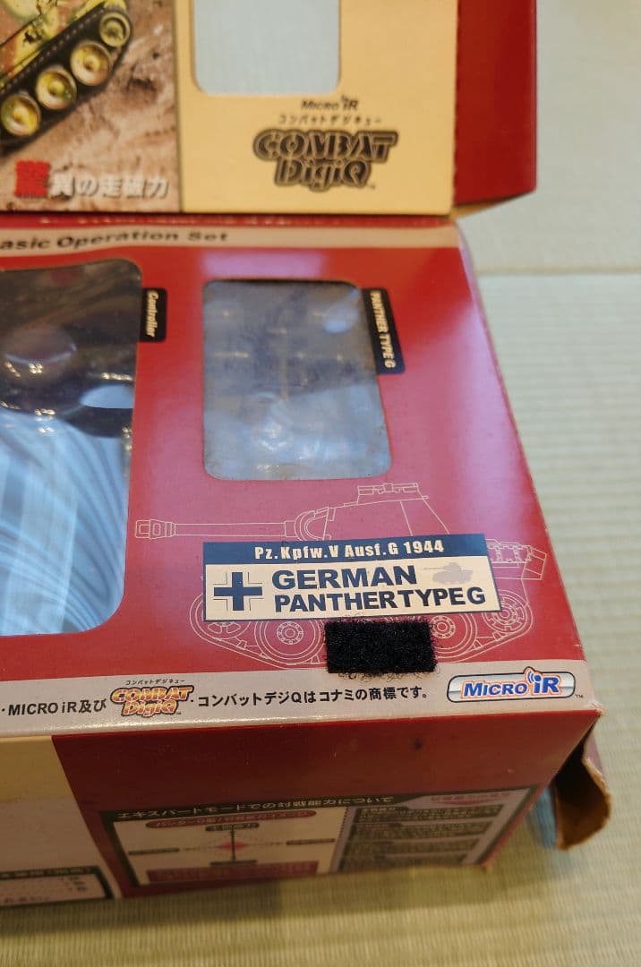 COMBAT DigiQ 基本操縦セット 2台セット