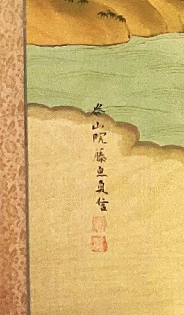 四つ折り屏風　日本画　絹本彩色　『源氏船遊び』