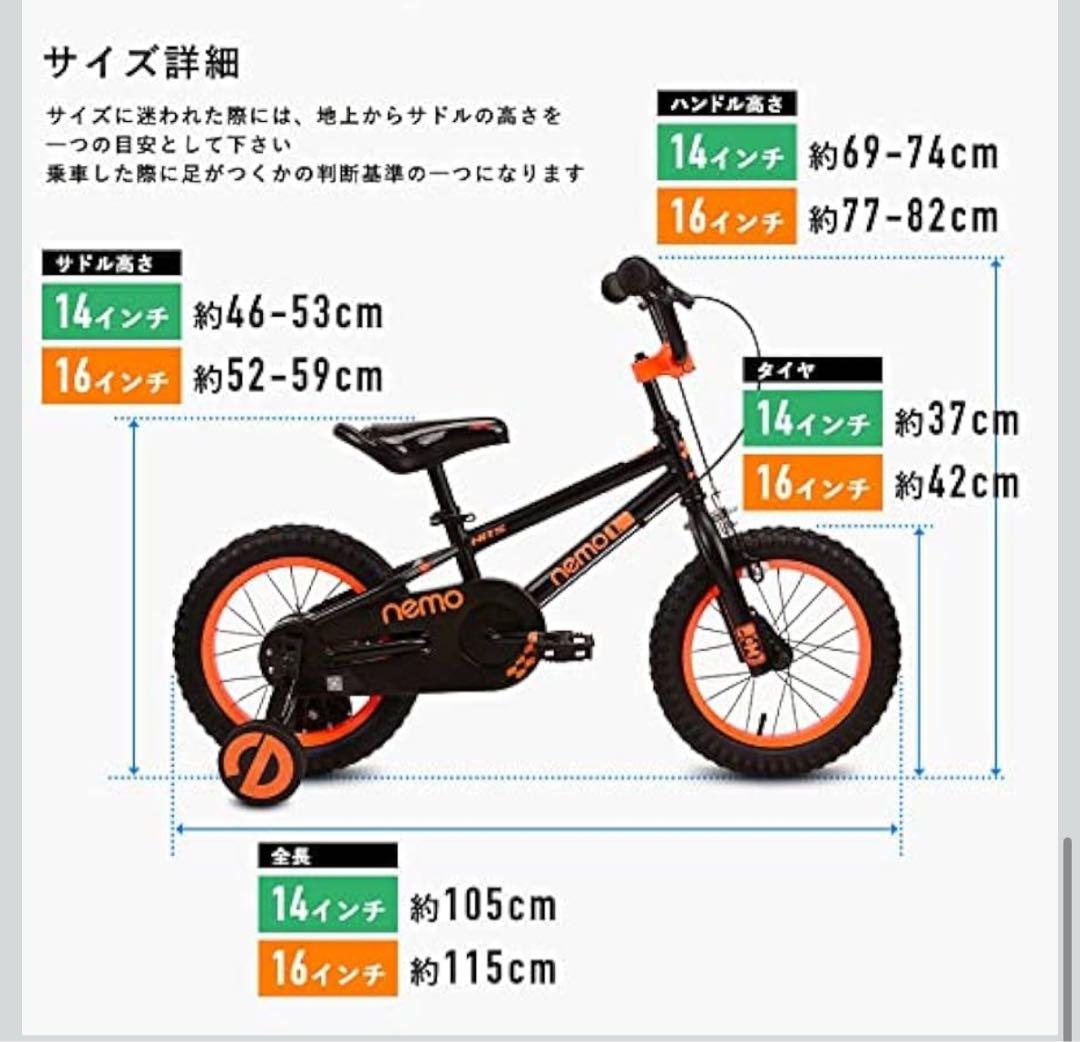 新品未開封　ROCKBROS Nemo 子供用 14インチ 子供用自転車 ピンク