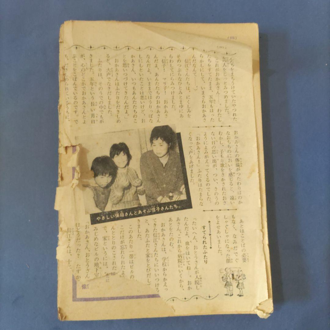 昭和レトロ　『なかよし』　昭和40年3月号