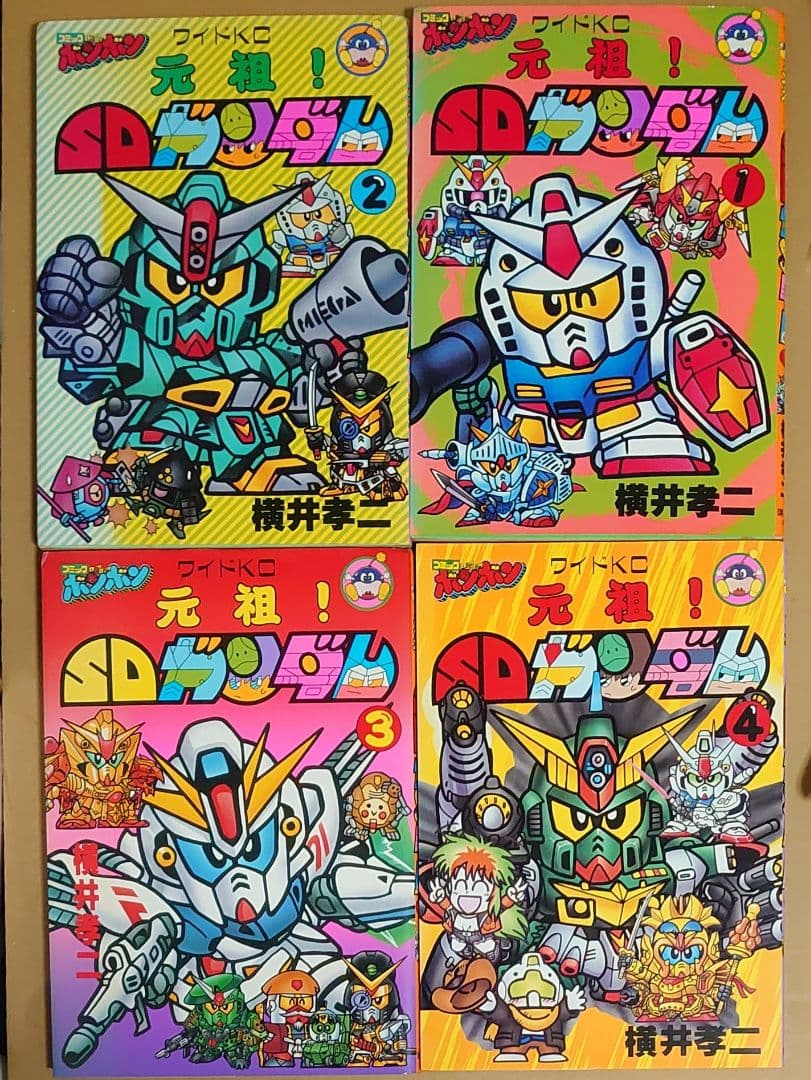元祖！SDガンダム 1~5巻 全巻セット 横井孝二