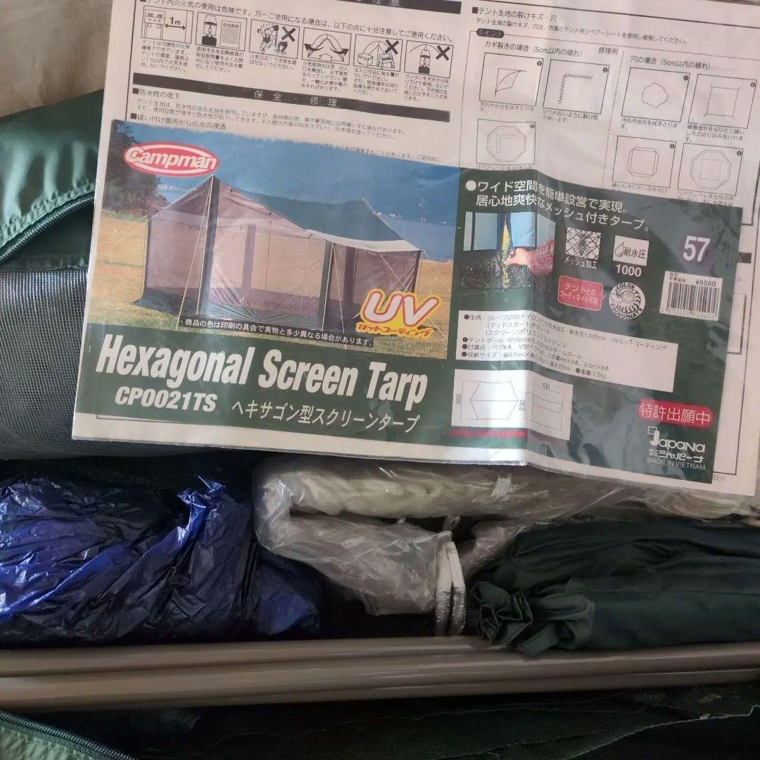 テント類3点セット送料込にしました✨️