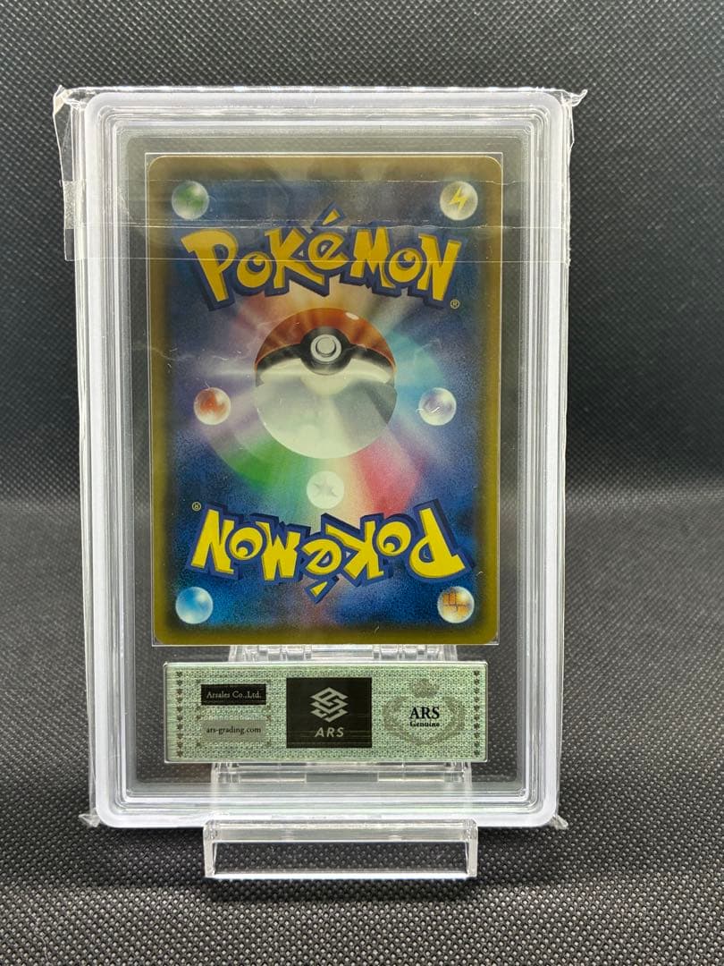 【8/16迄限定価格】ARS真贋鑑定 イーブイ　ムンク展 プロモカード