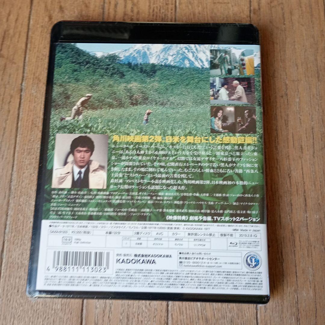 人間の証明('77角川春樹事務所)