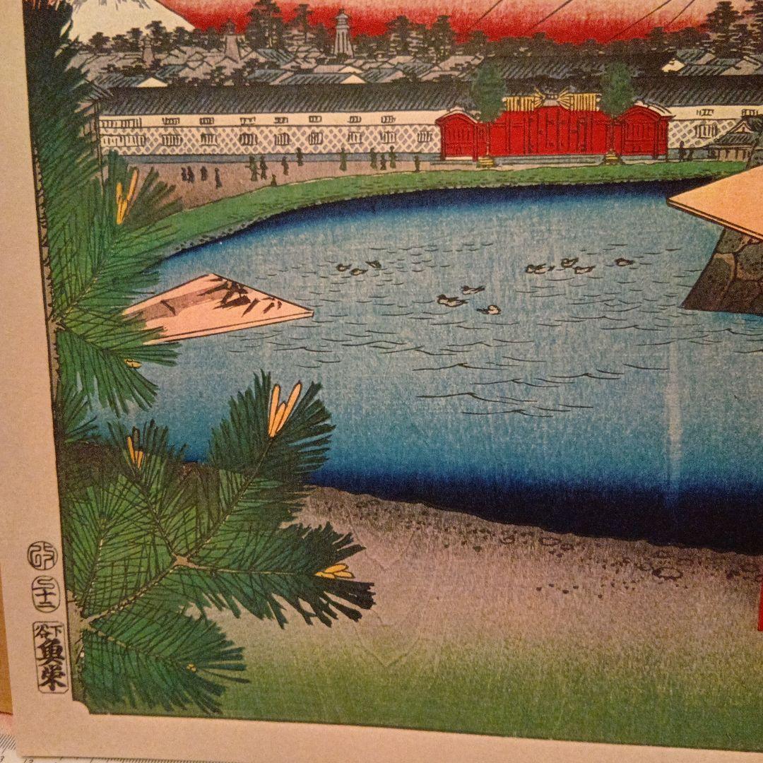 日比谷　外桜田　山下町　東京中央区千代田区　歌川広重　江戸百景 浮世絵　富士山