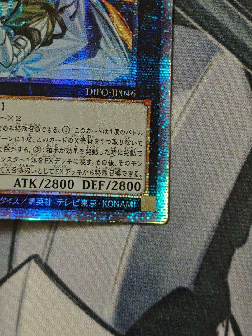 アジア版 遊戯王 エクソシスターズマニフィカ　プリズマ