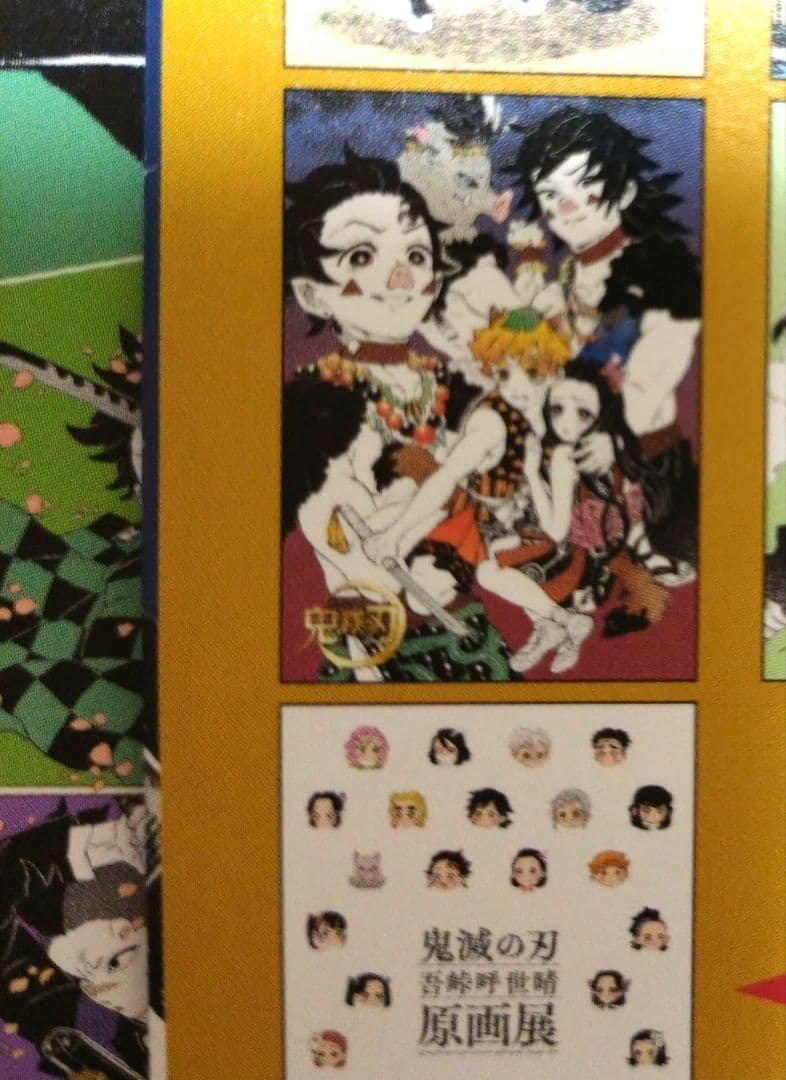 鬼滅の刃　原画展　箔押しイラストカードコレクション　セミコンプセット　14枚
