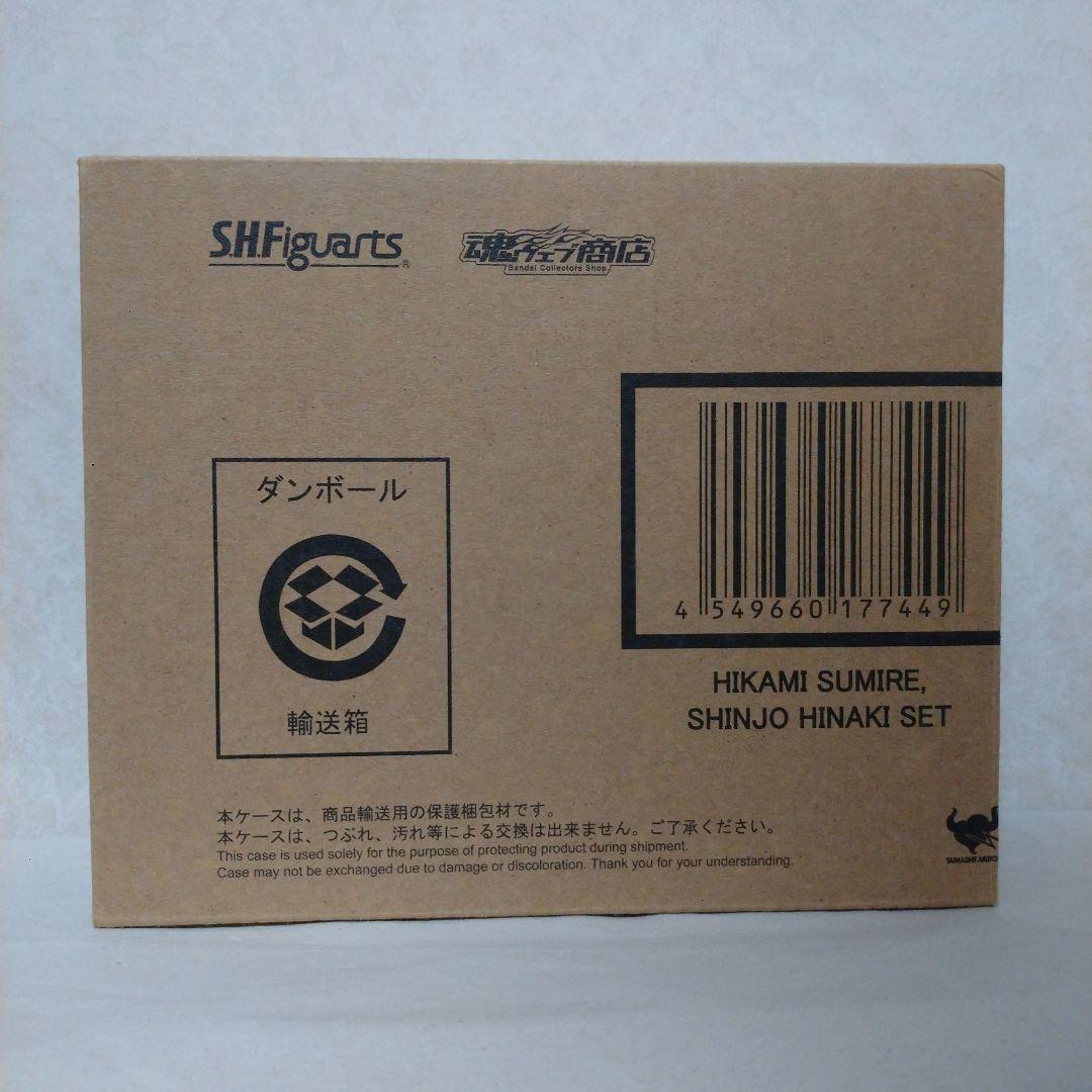 S.H.フィギアーツ アイカツ 氷上スミレ、新条ひなき(冬制服ver.) セット