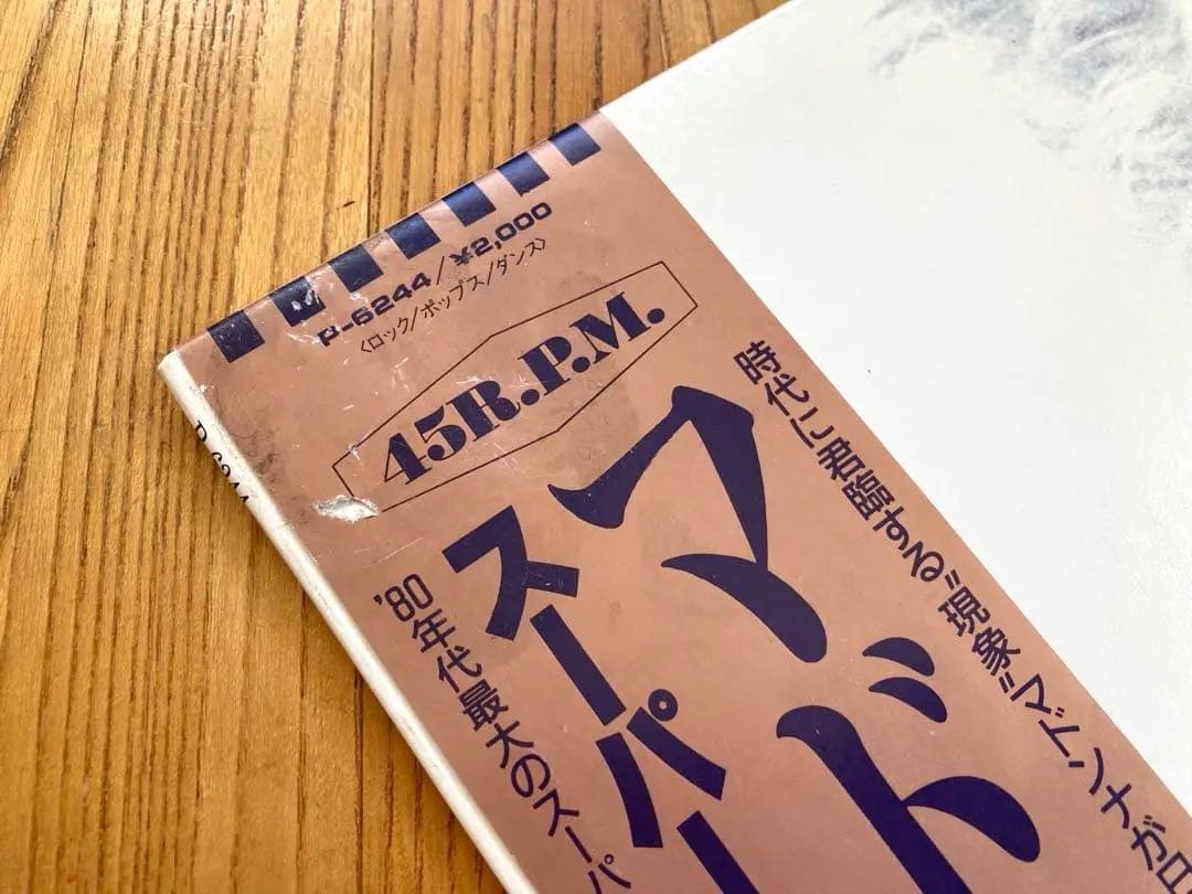 【美品良品】LP+12インチ Madonna マドンナ / まとめて 帯付